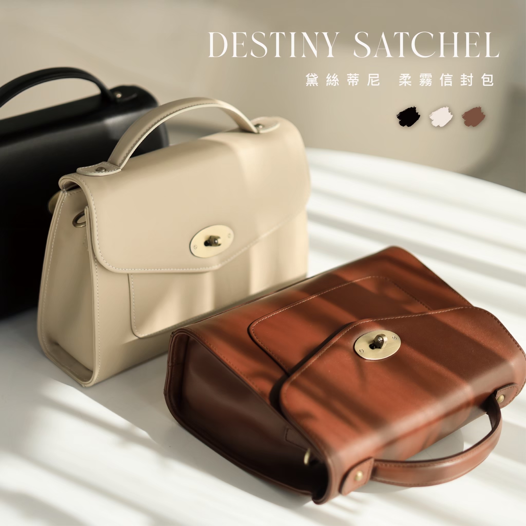 黛絲蒂尼 - 信封包｜優雅俐落，藏得下生活細節的時尚配件