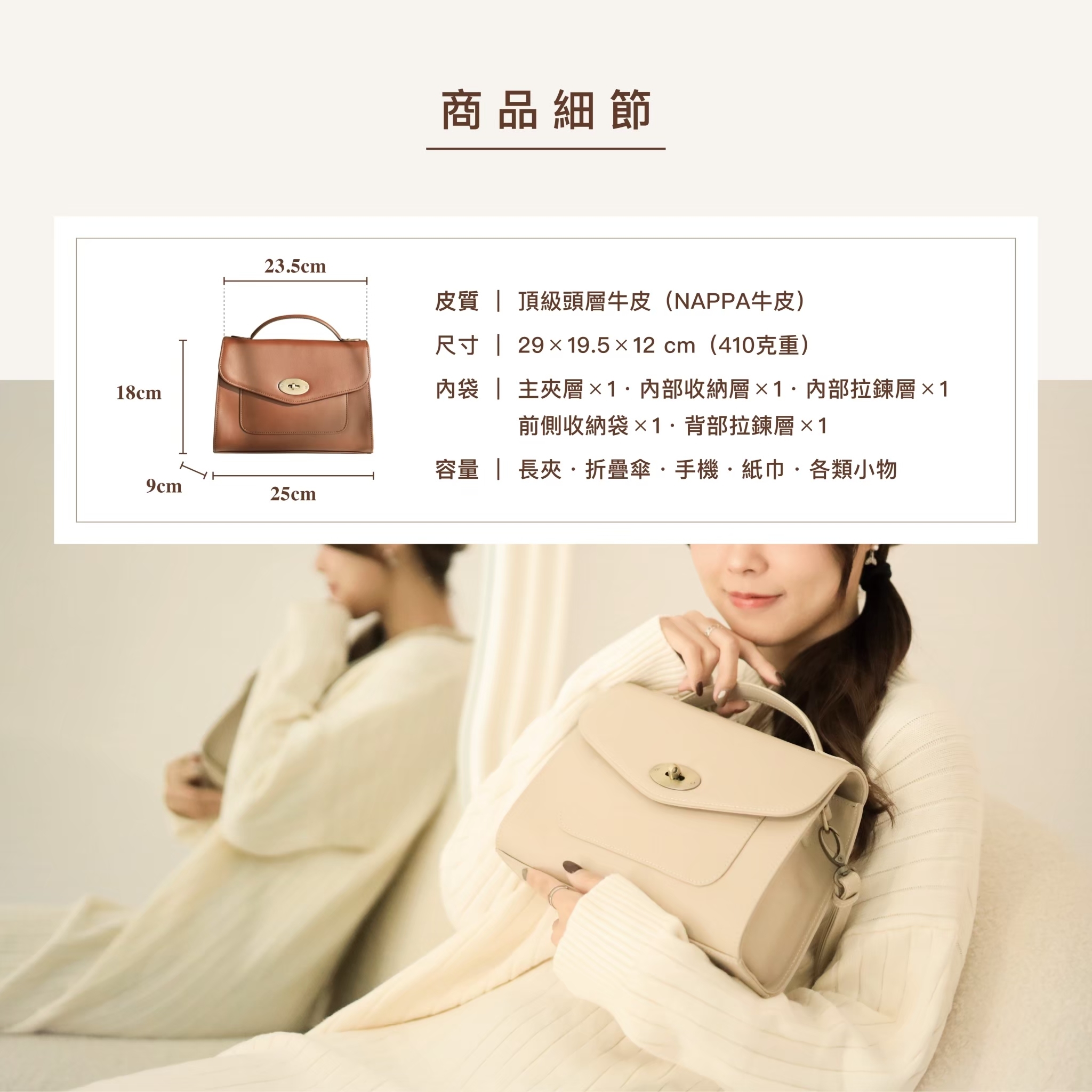 信封式翻蓋造型｜簡約俐落線條，展現都會女性幹練魅力