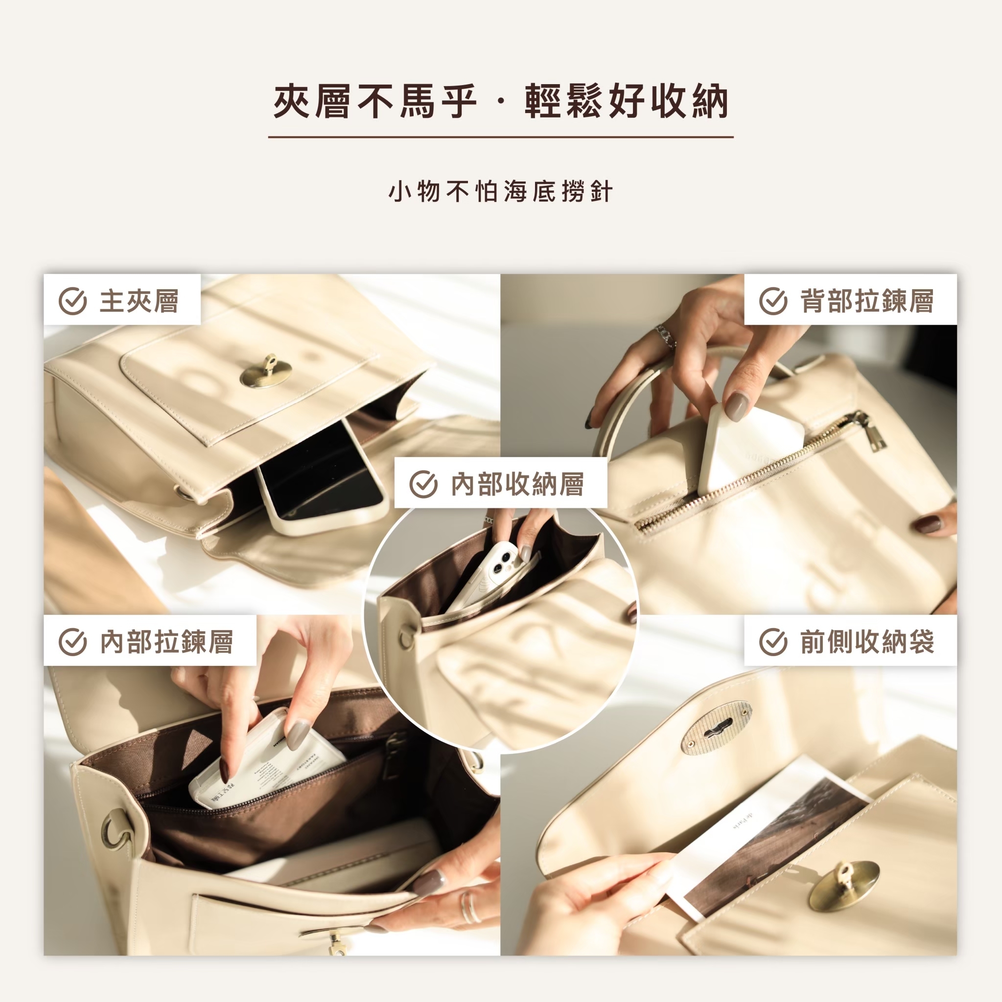 輕巧包型收納力驚人｜可放手機、短夾、卡包與日常小物