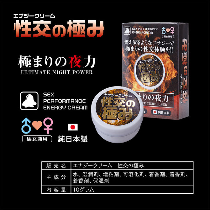 日本FUJI WORLD 性交の極 性愛專用能量乳霜 (男女兼用)