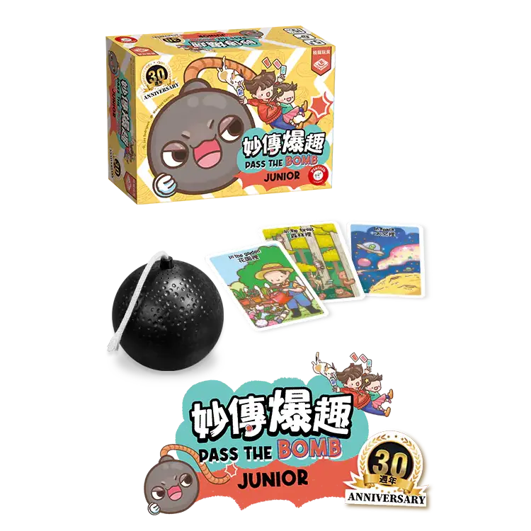 妙傳爆趣  Pass the bomb junior