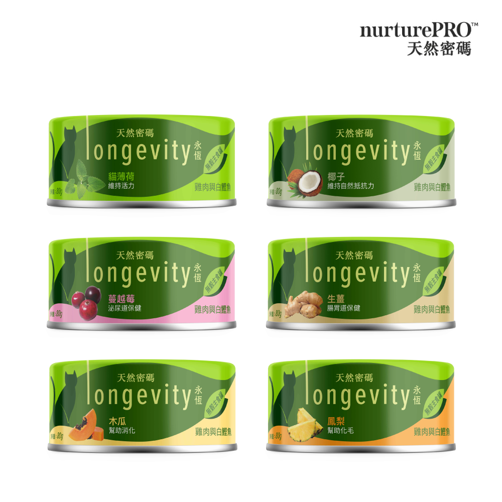 天然密碼 NurturePRO｜永恆無穀貓主食罐  80g