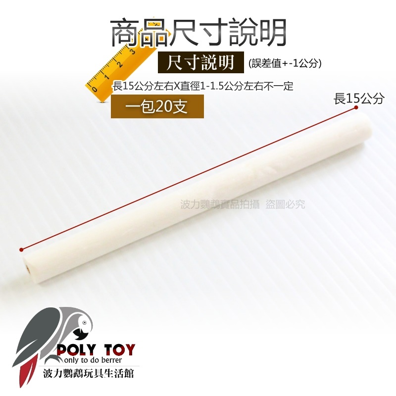 植物蕊心棒 天然植物啃咬玩具 撕咬消遣 啃咬玩具食品 波力鸚鵡玩具生活館