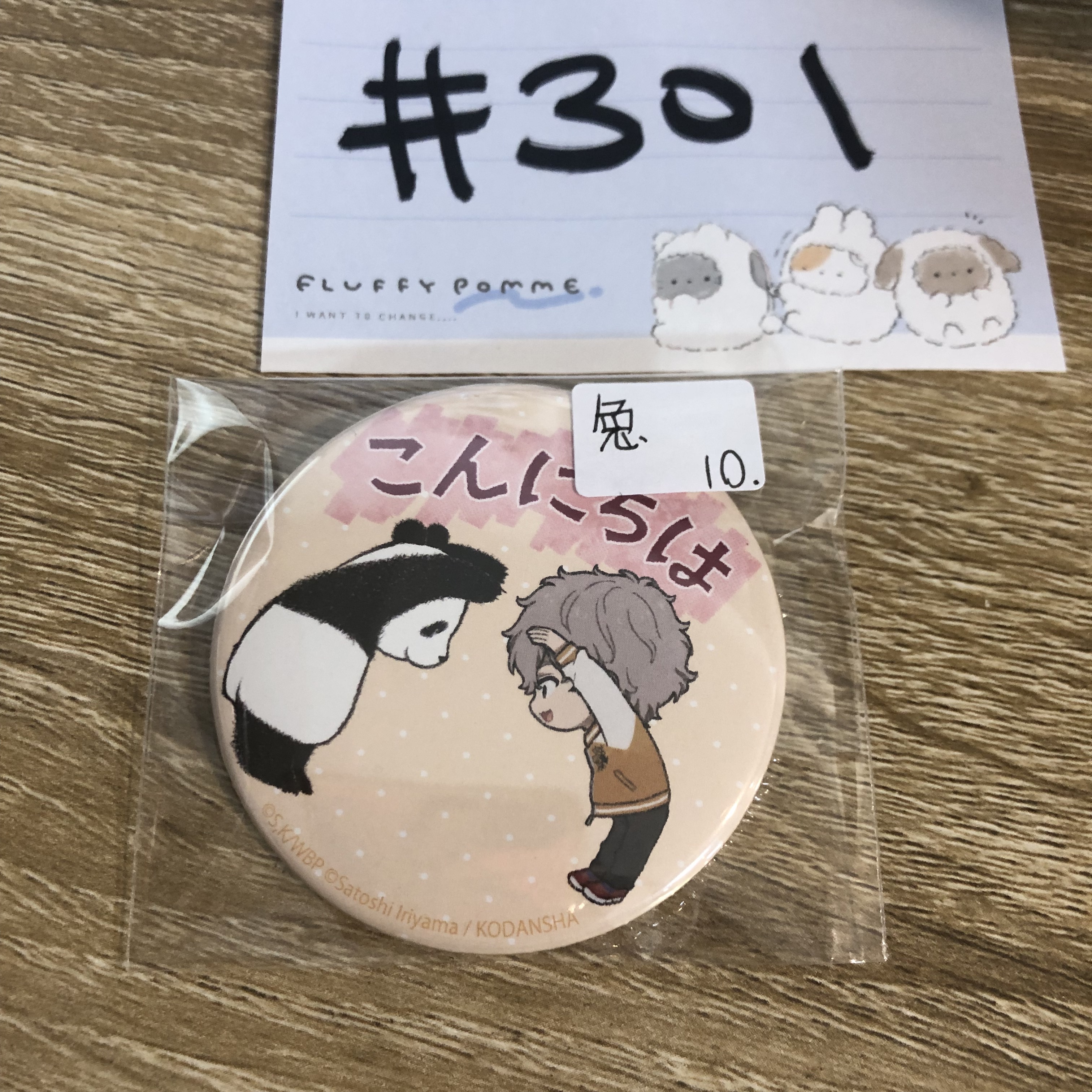 WIND BREAKER 兔耳山 襟章#301