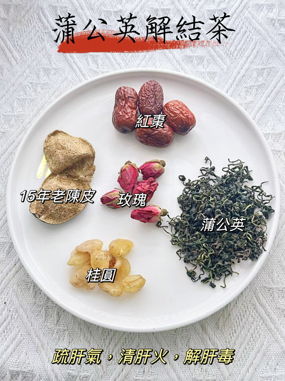 蒲公英解結茶（👩🏻女士調理湯包） -2501552