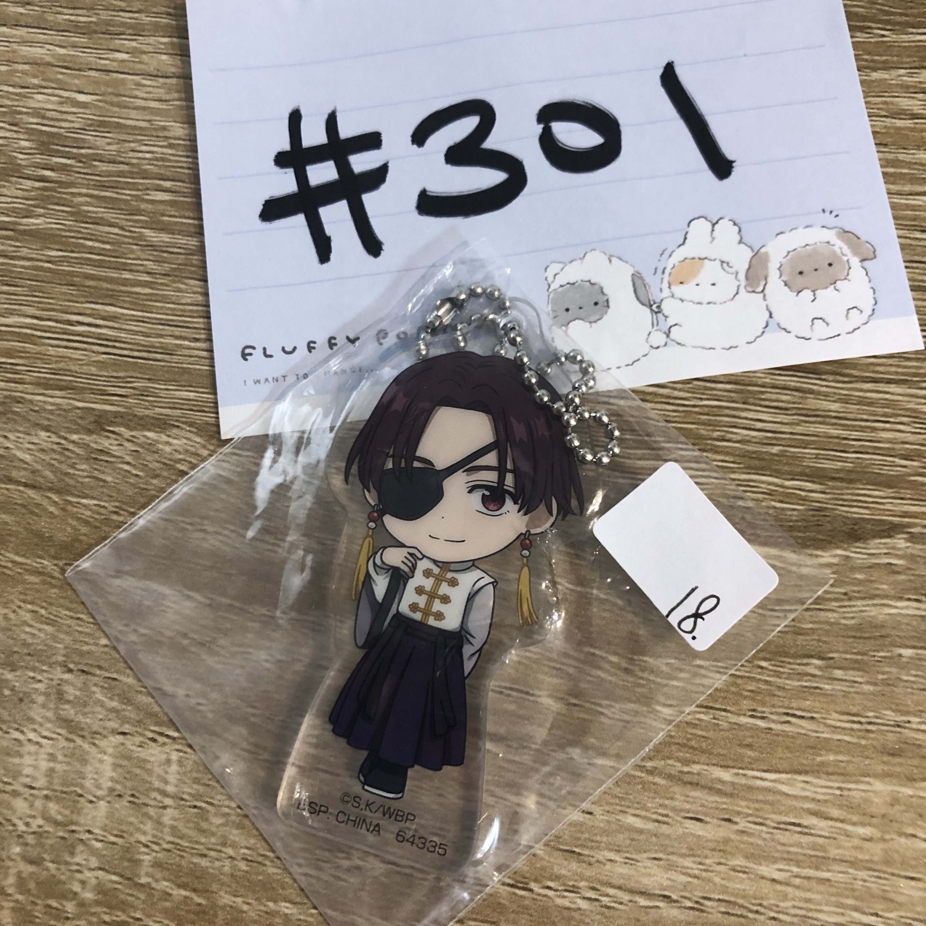 WIND BREAKER 蘇枋 掛件#301