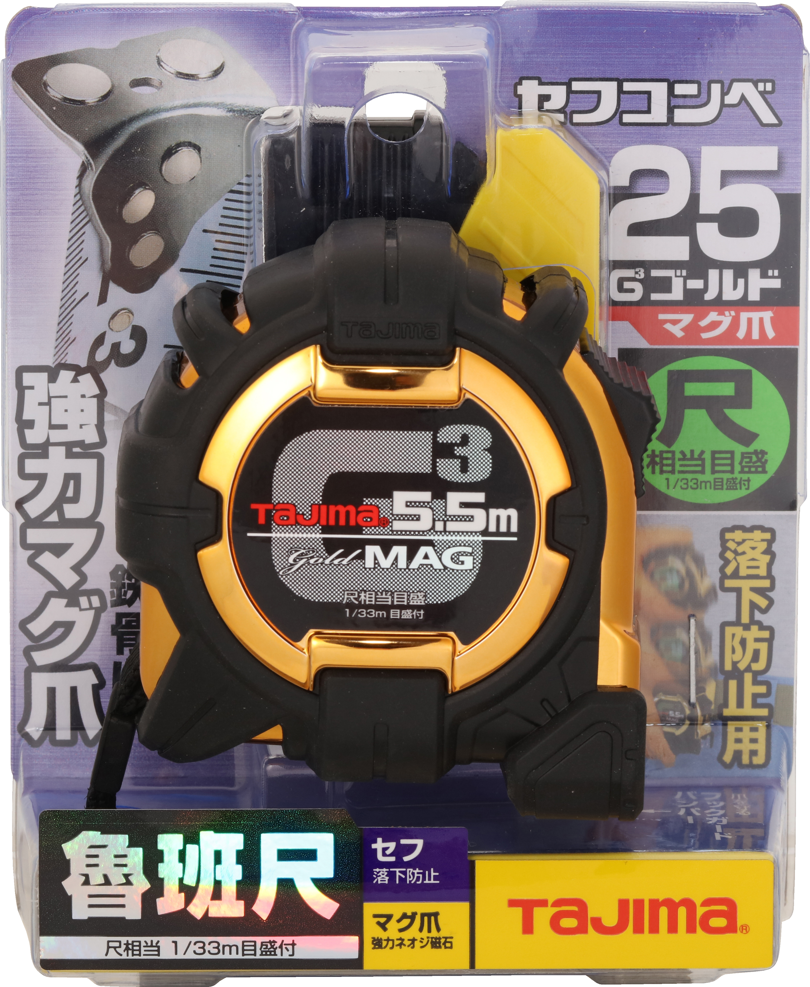 TAJIMA G3 附安全扣 磁鐵魯班捲尺 5.5*25 SFG3GLM25-55R-TW