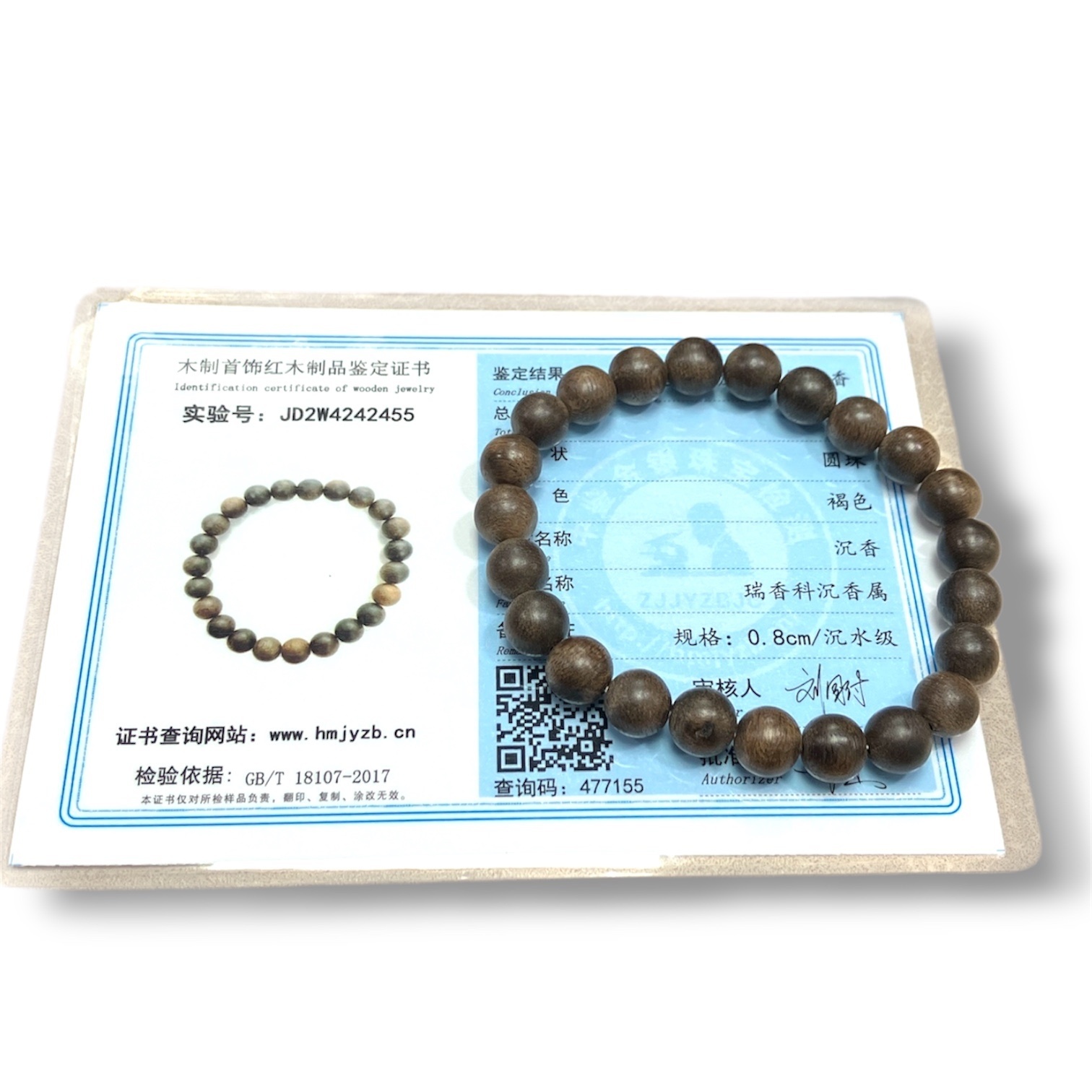250823 - C42 9mm+沉水級越南芽莊黑棋楠沉香手串（一物一證書）