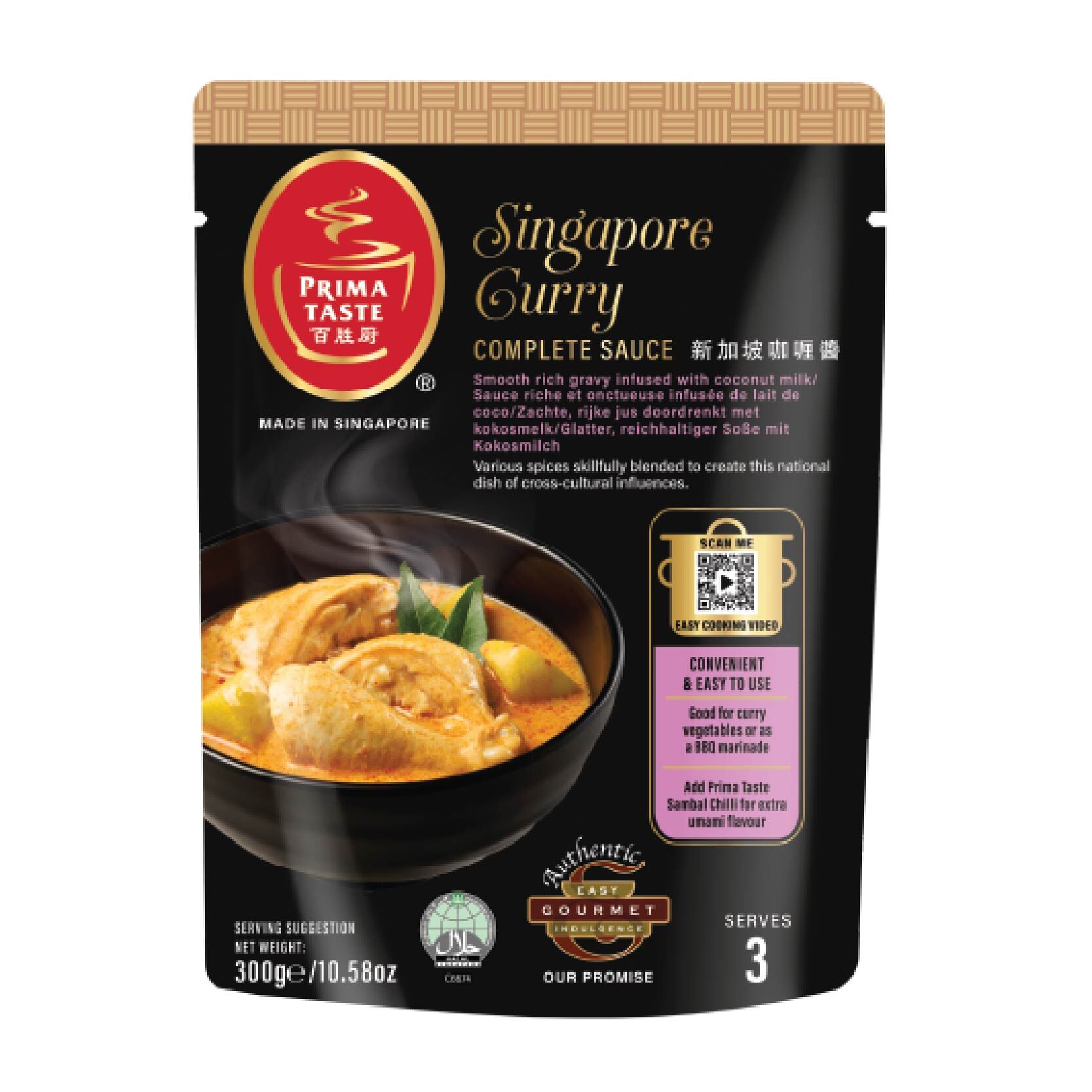 百勝廚 新加坡咖喱醬