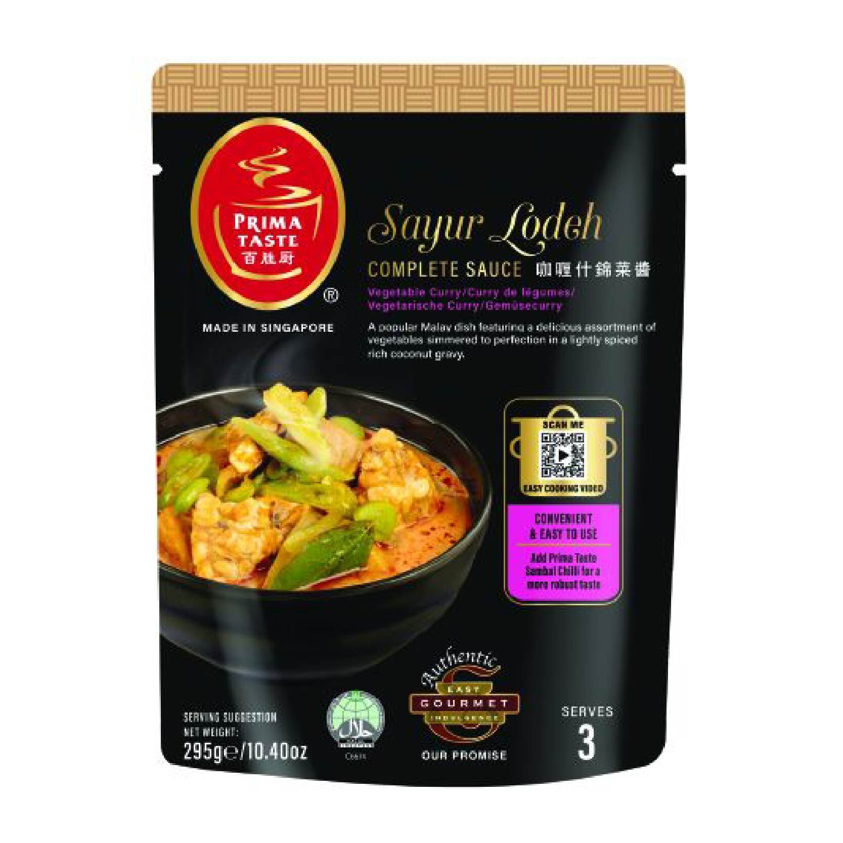 百勝廚 咖哩雜錦菜醬