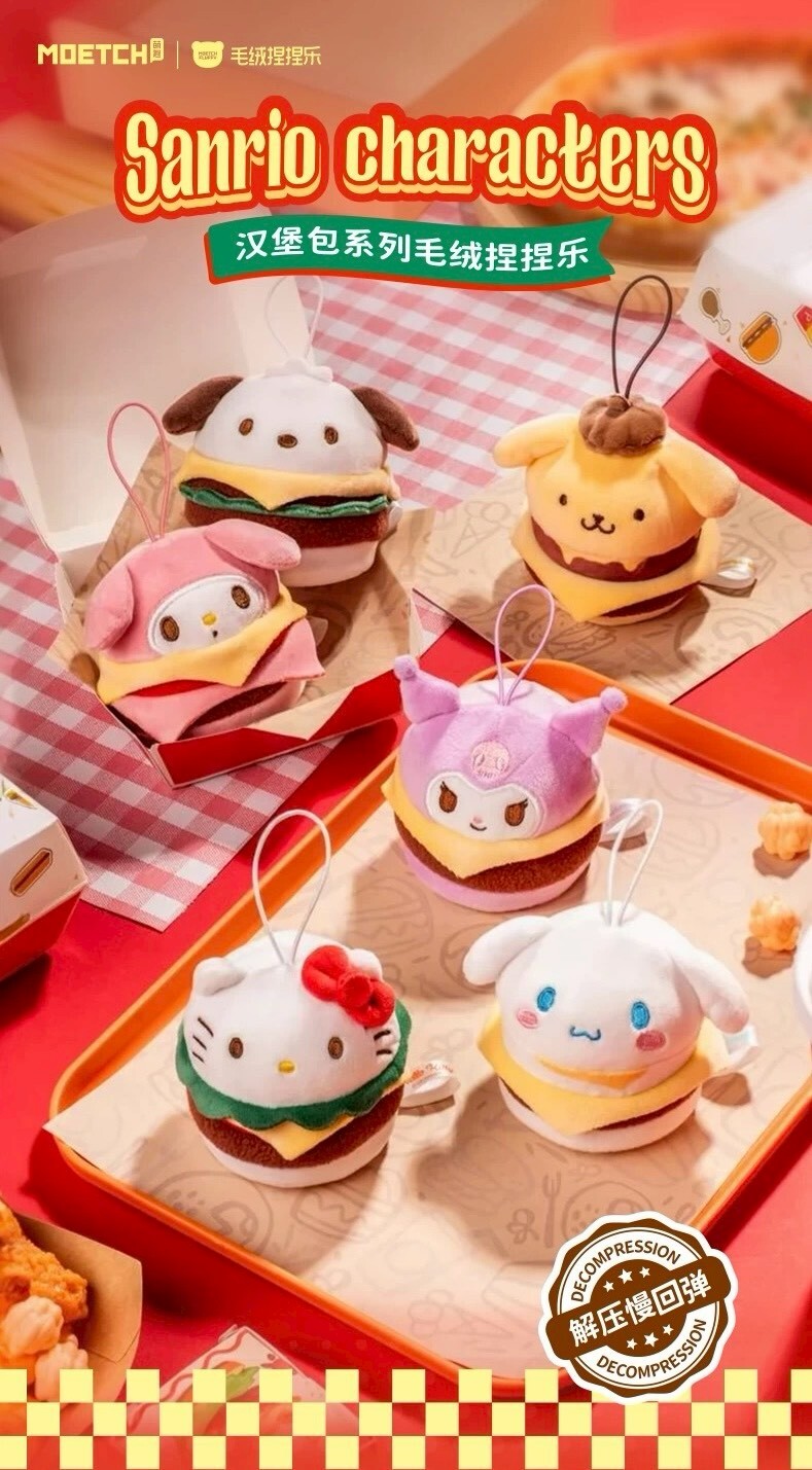 三麗鷗 漢堡包 毛絨捏捏樂 盲盒