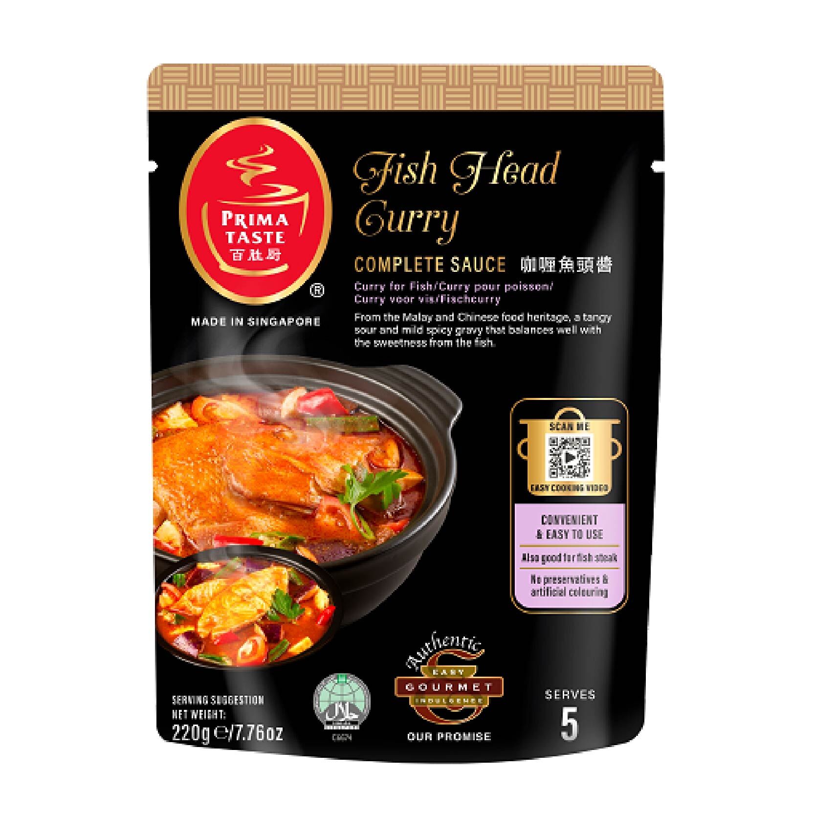 百勝廚 咖喱魚頭醬