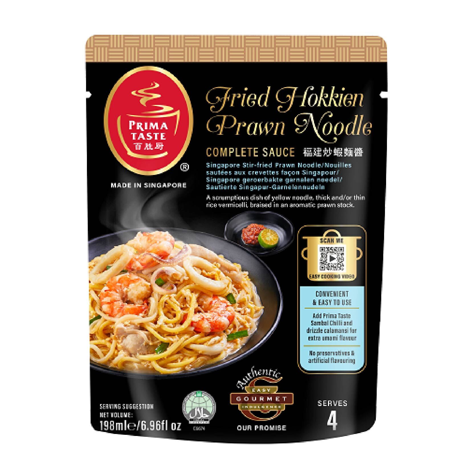 Prima Taste Fried Hokkien Prawn Noodle Complete Sauce