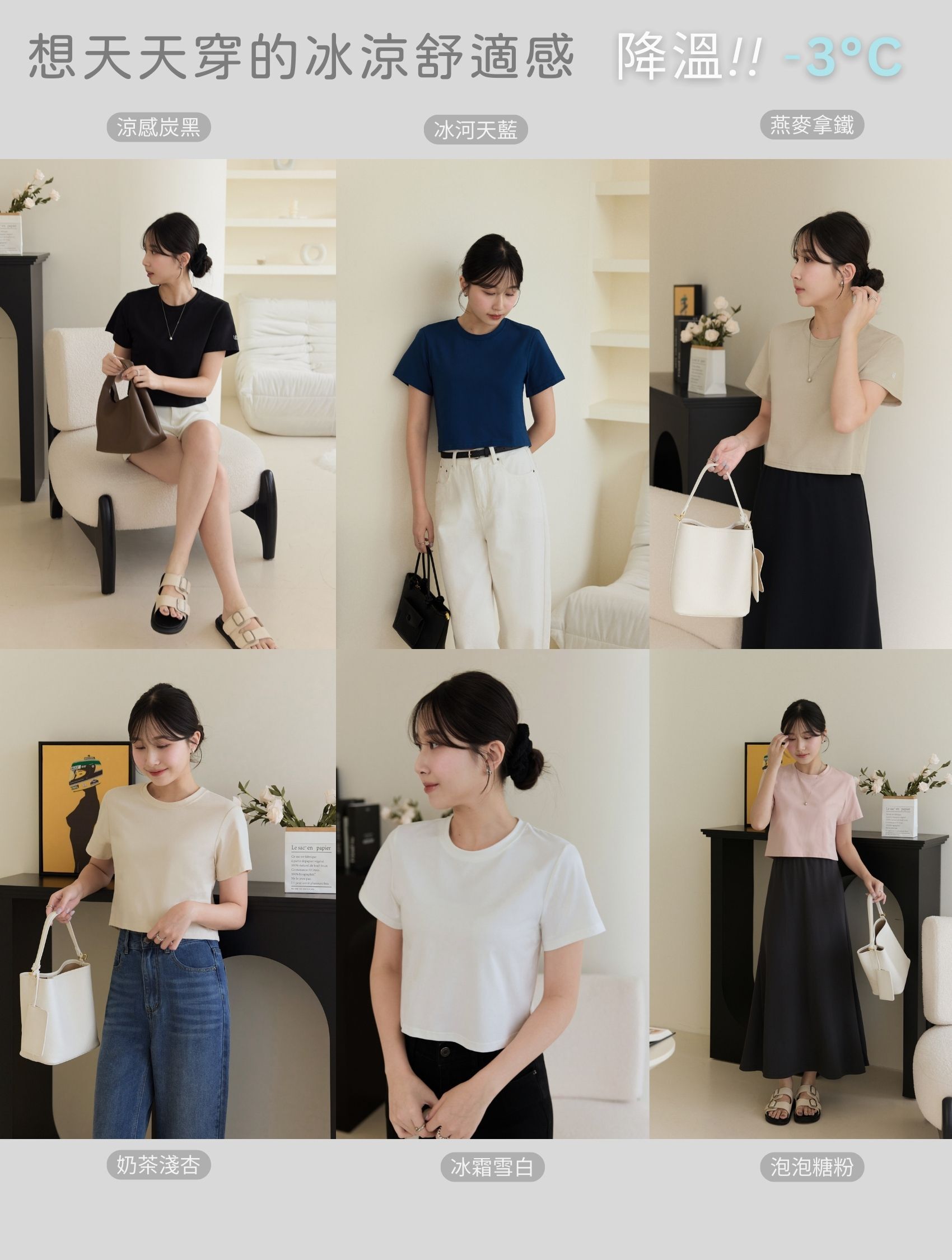 自訂 冰涼短版品牌T