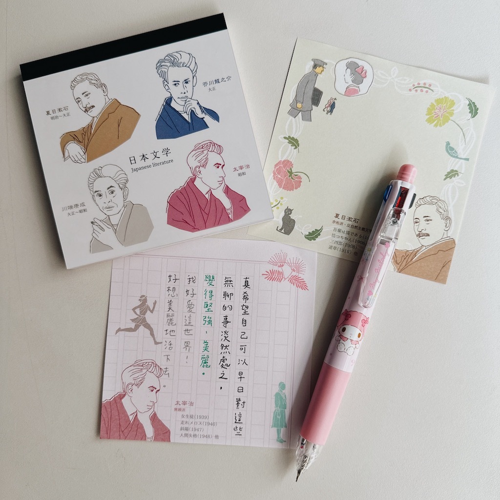 日本文學 100枚 方形便條本 ｜日本STUDY HOLIC