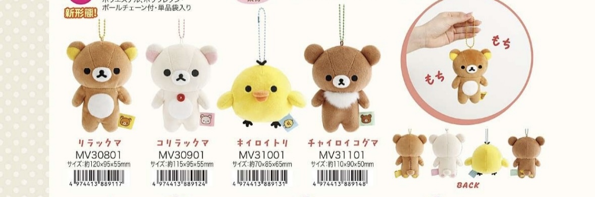 《日本直送現貨》鬆弛熊9月掛件