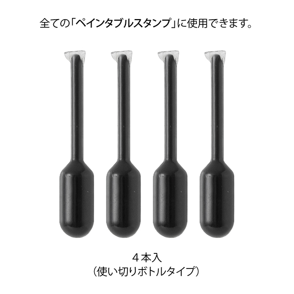 浸透滾輪印章- 補充墨水 黑色｜日本MIDORI