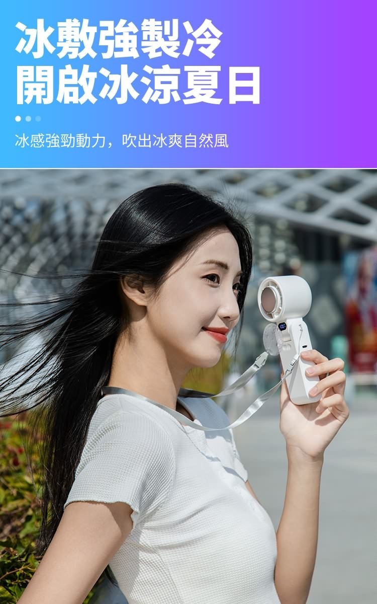 【高速摺疊製冷風扇】