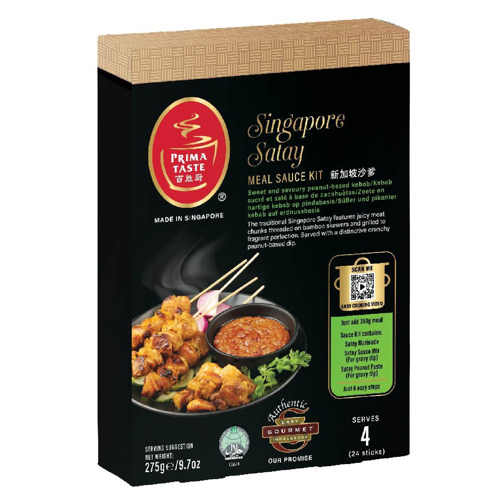 百勝廚 新加坡沙嗲醬套裝