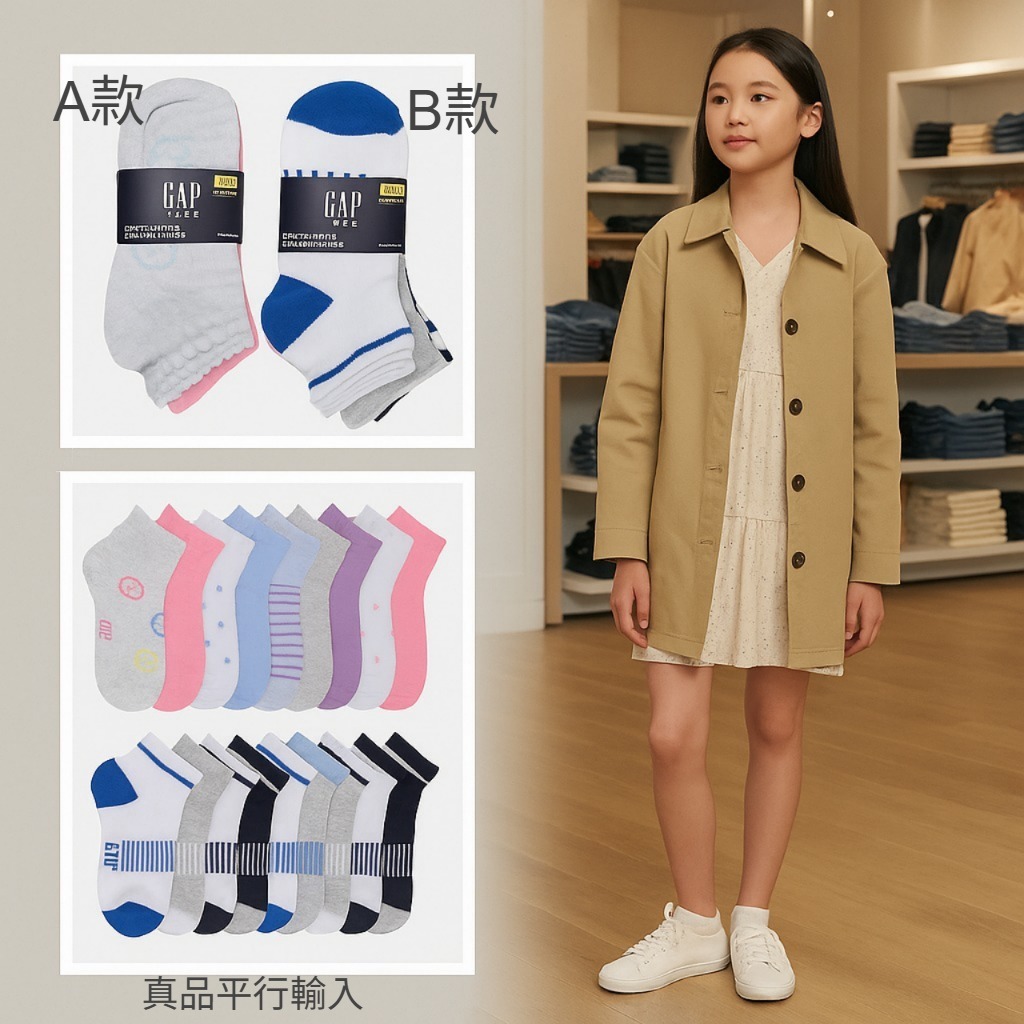【現貨】GAP G071728 童裝純棉襪（8對裝）