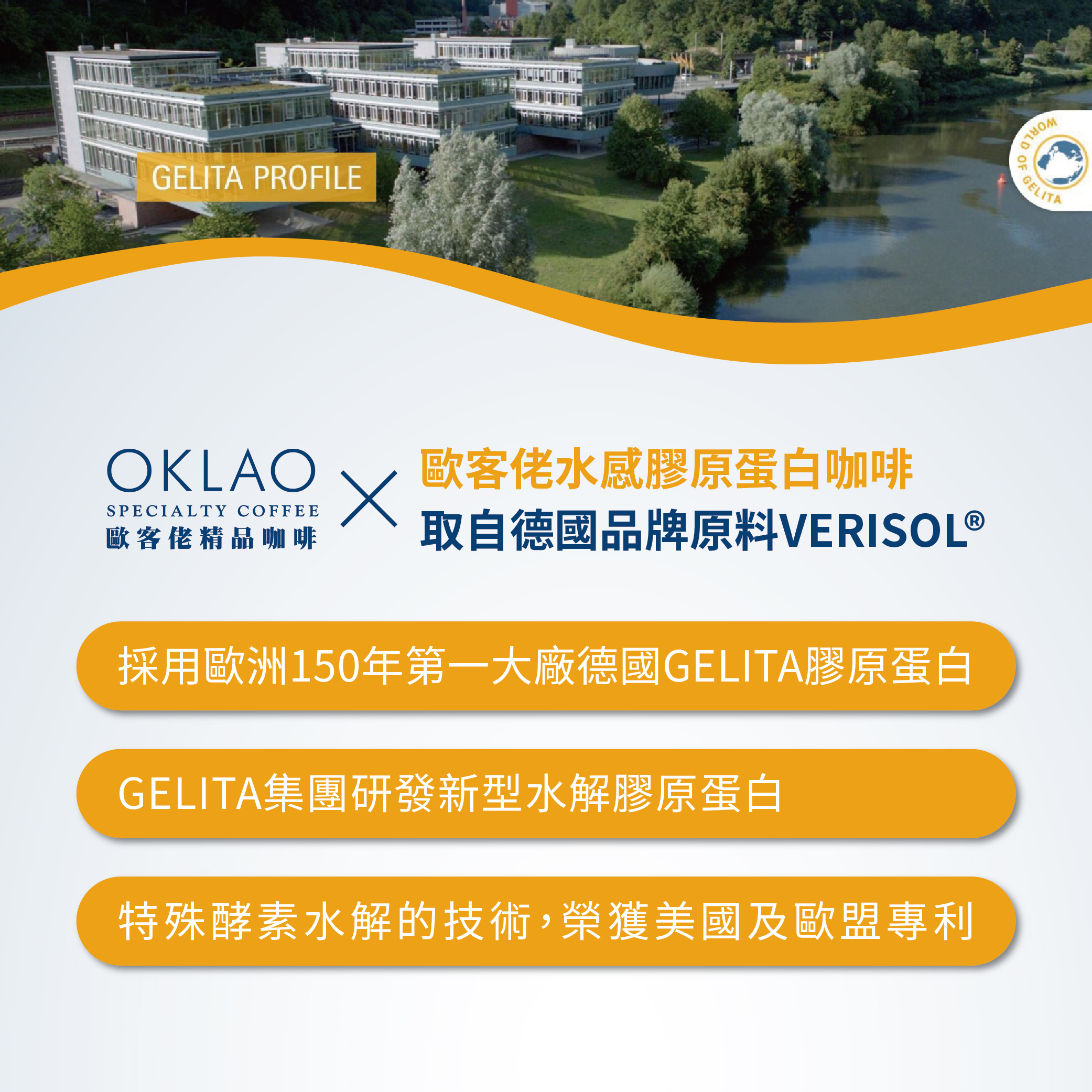 歐客佬【水感膠原蛋白咖啡】禮盒(15包/盒)