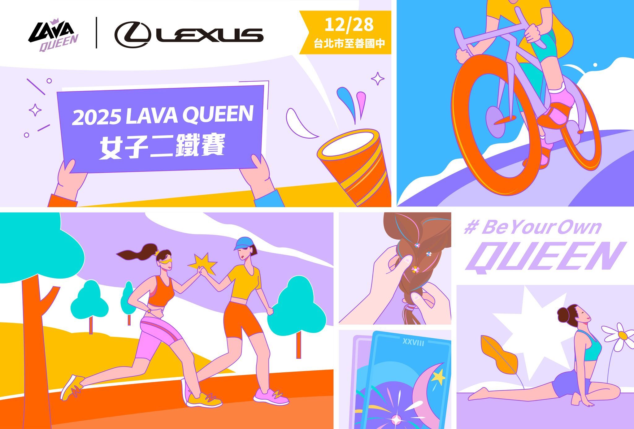 ASify 贊助 Lava Queen