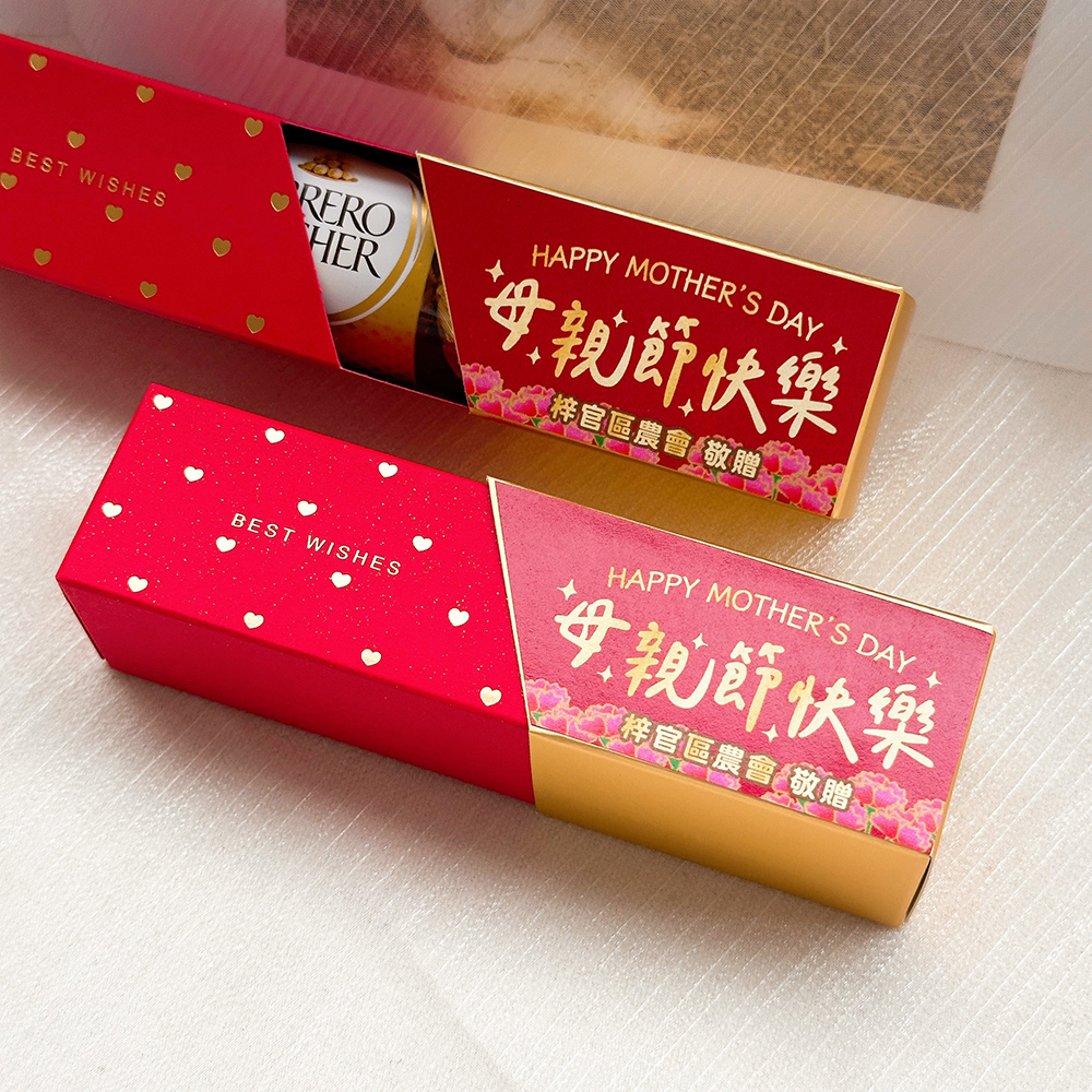 時尚閃金包裝 金莎巧克力3顆入