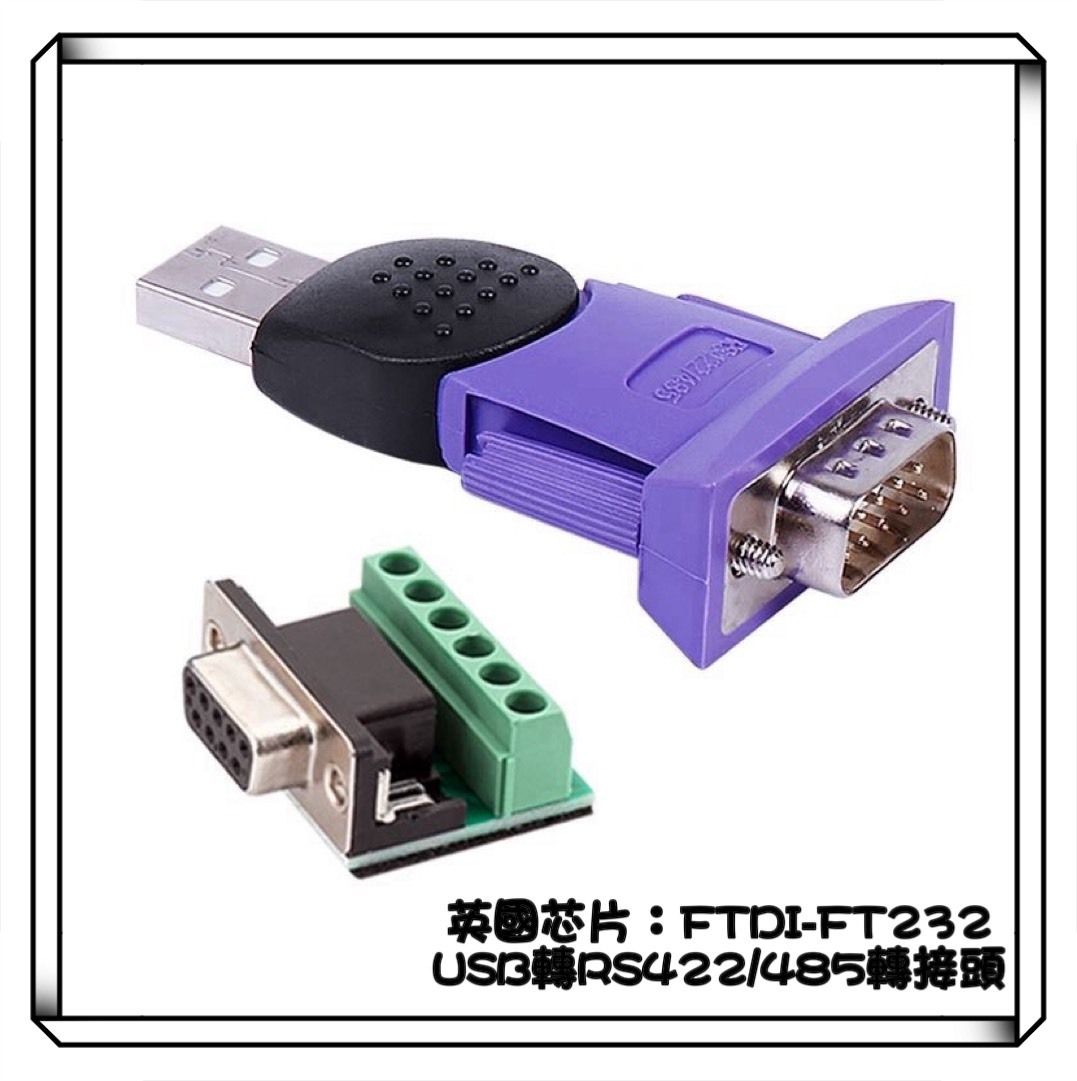 Z-TEK 力特 USB2.0 TO RS422/485 轉接器