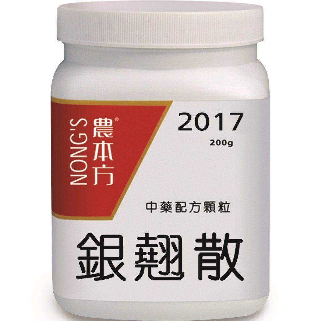 農本方 - 銀翹散 200g