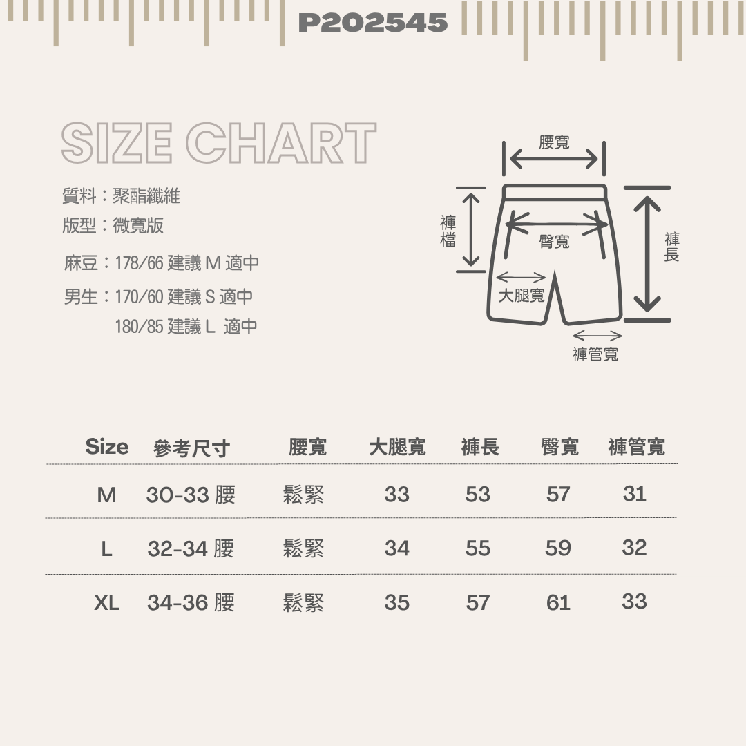 寬版 涼感 速乾 口袋 短褲 素面 輕便 男生短褲 【 FUZY 】 - P202545