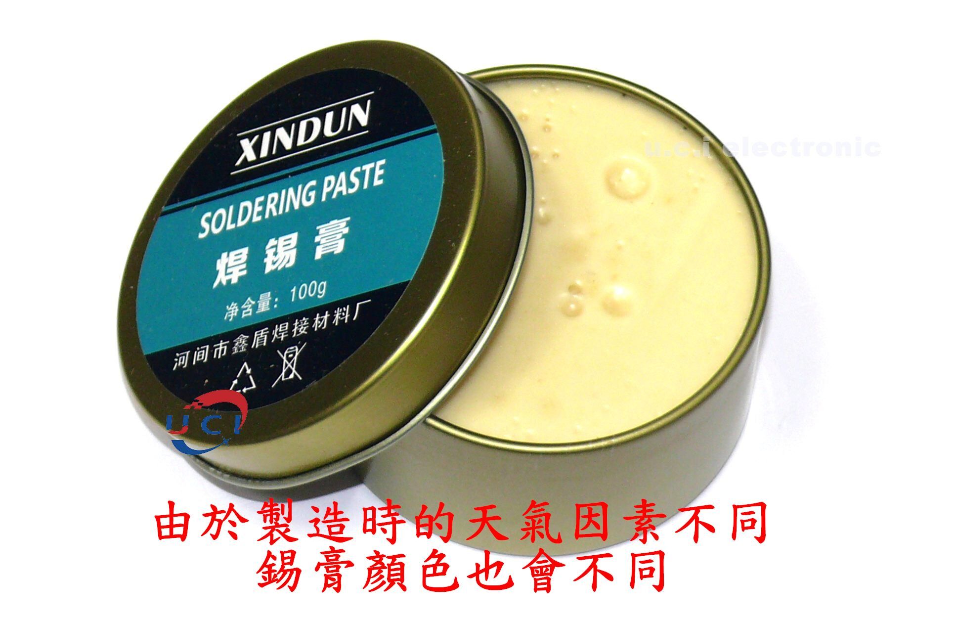 【UCI電子】 (D-7) 焊錫膏 助焊膏  錫漿稀釋劑 焊油 松香助焊劑 不銹鋼銅鐵焊接劑焊錫
