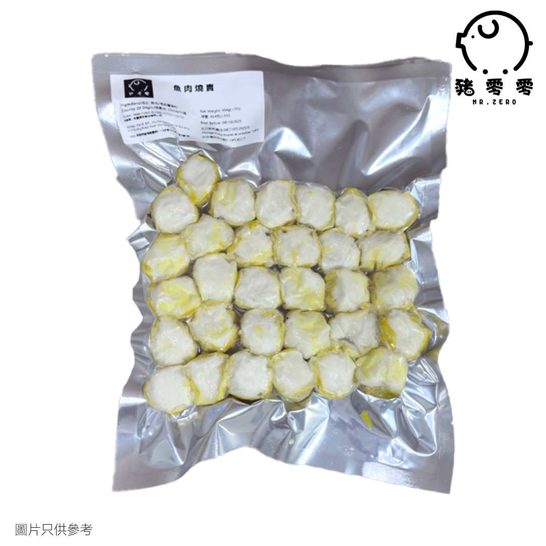 魚肉燒賣 454g