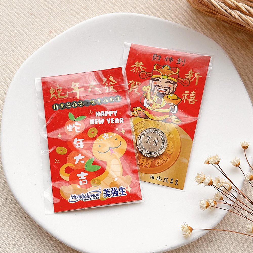 1元 蛇年發財金 + 祝福開運小卡 1元復始