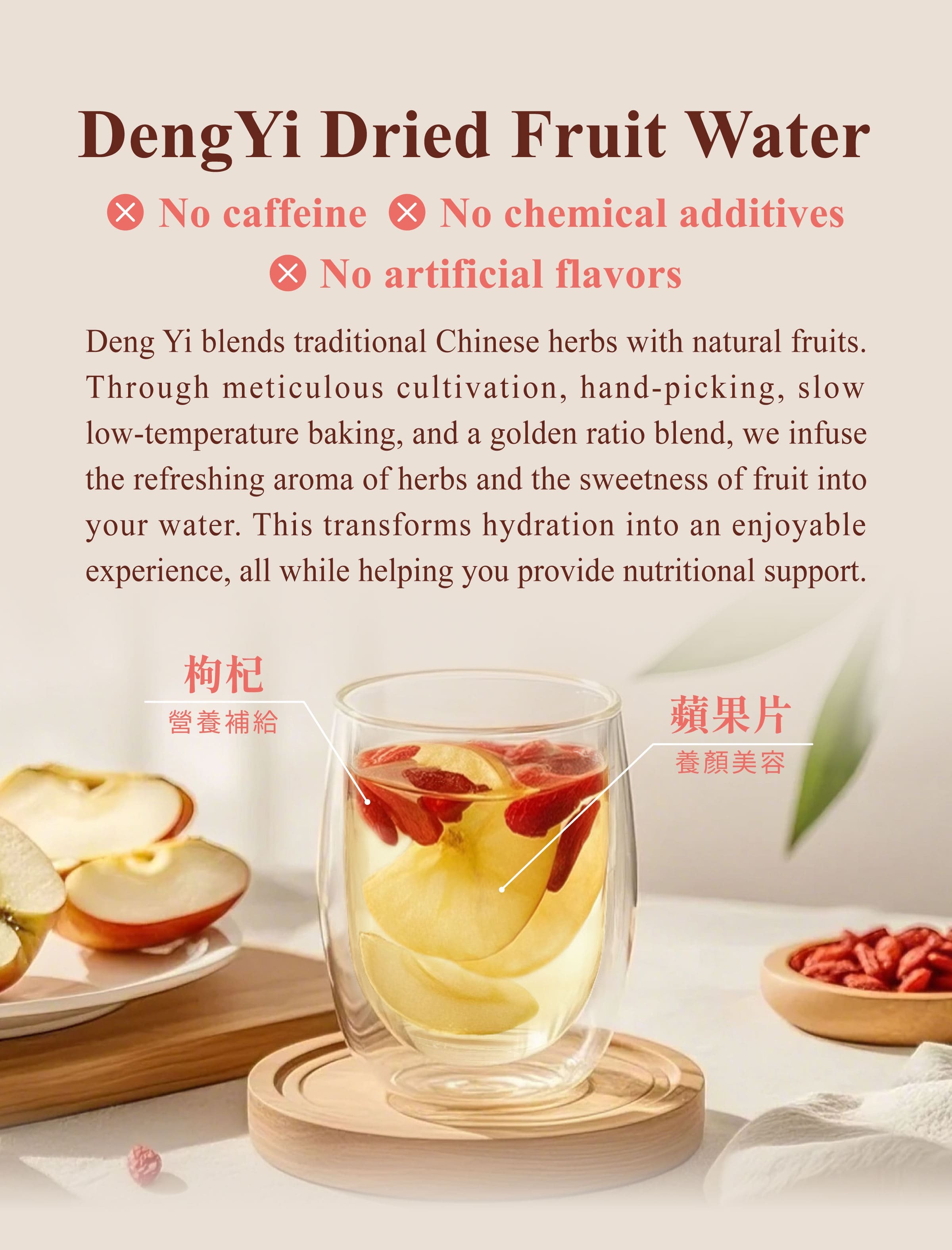 Introduction of Dengyi Dried Fruit Water