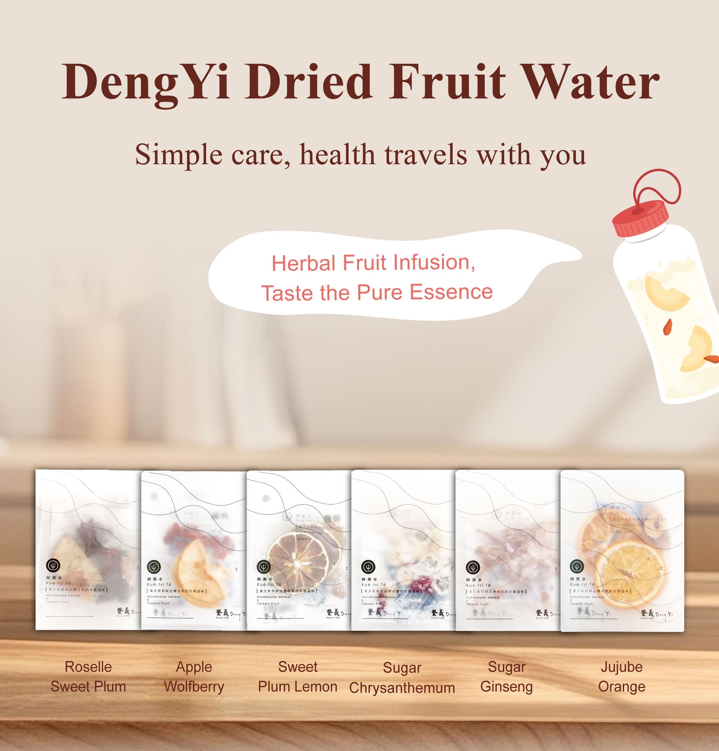 Dengyi Dried Fruit Water：Simple care, health travels with you
