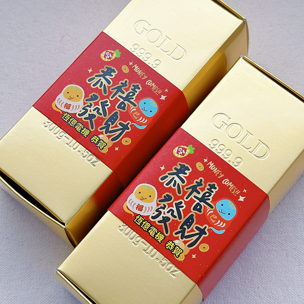 蛇年賀歲金磚米 2款可挑 恭禧發財 新年快樂 (滿百份免費印名字)