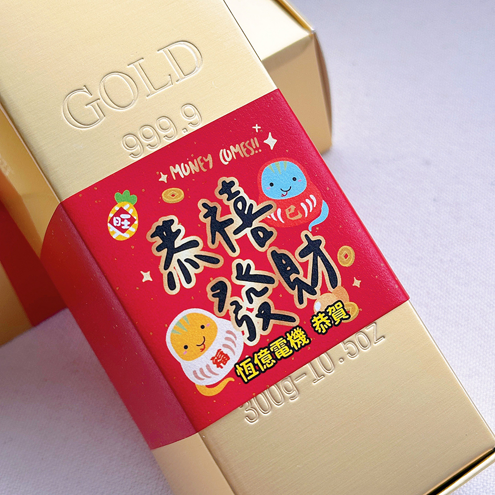 蛇年賀歲金磚米 2款可挑 恭禧發財 新年快樂 (滿百份免費印名字)