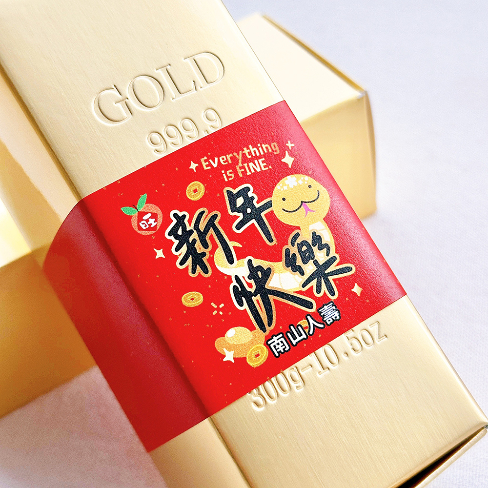 蛇年賀歲金磚米 2款可挑 恭禧發財 新年快樂 (滿百份免費印名字)