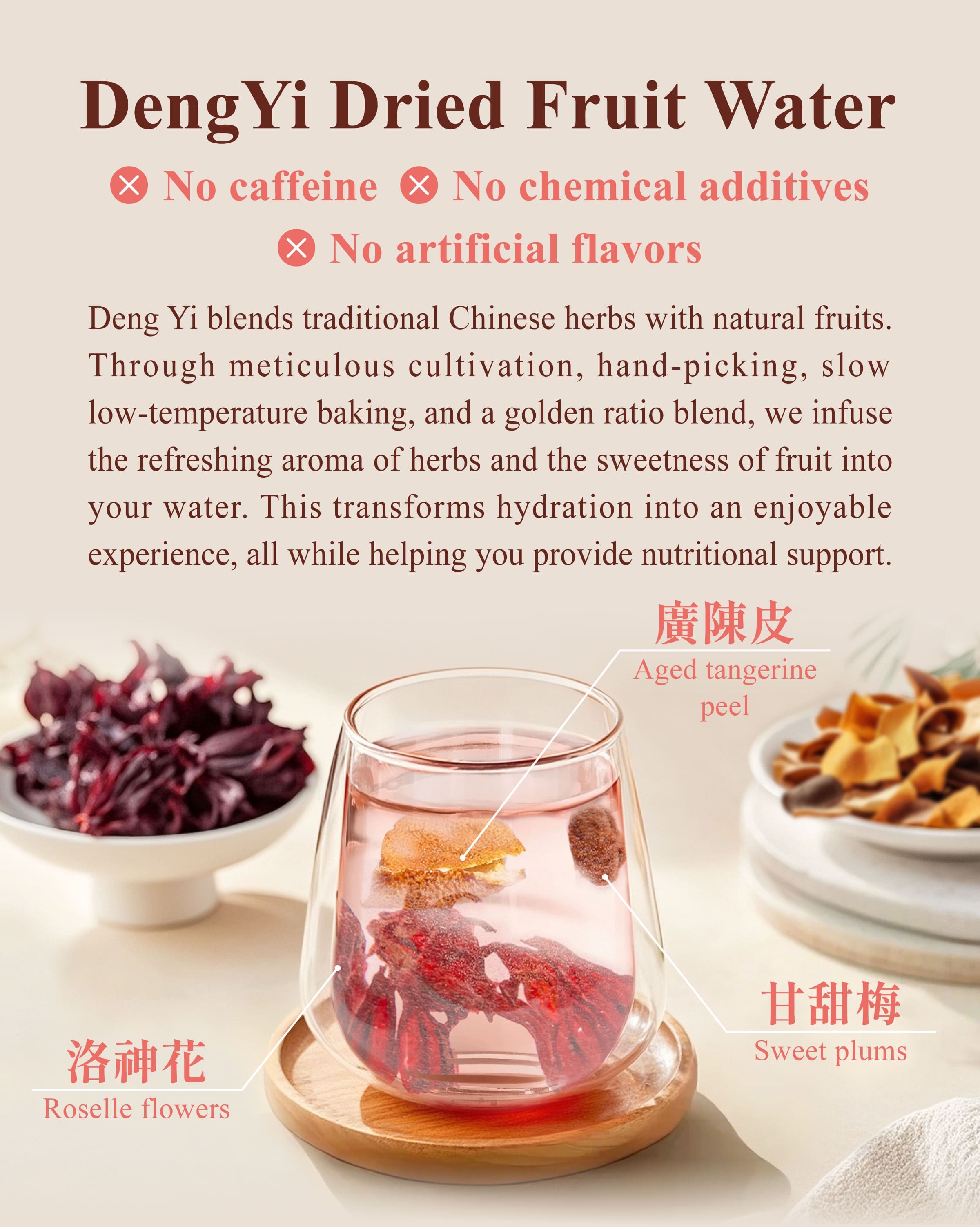 Introduction of Dengyi Dried Fruit Water