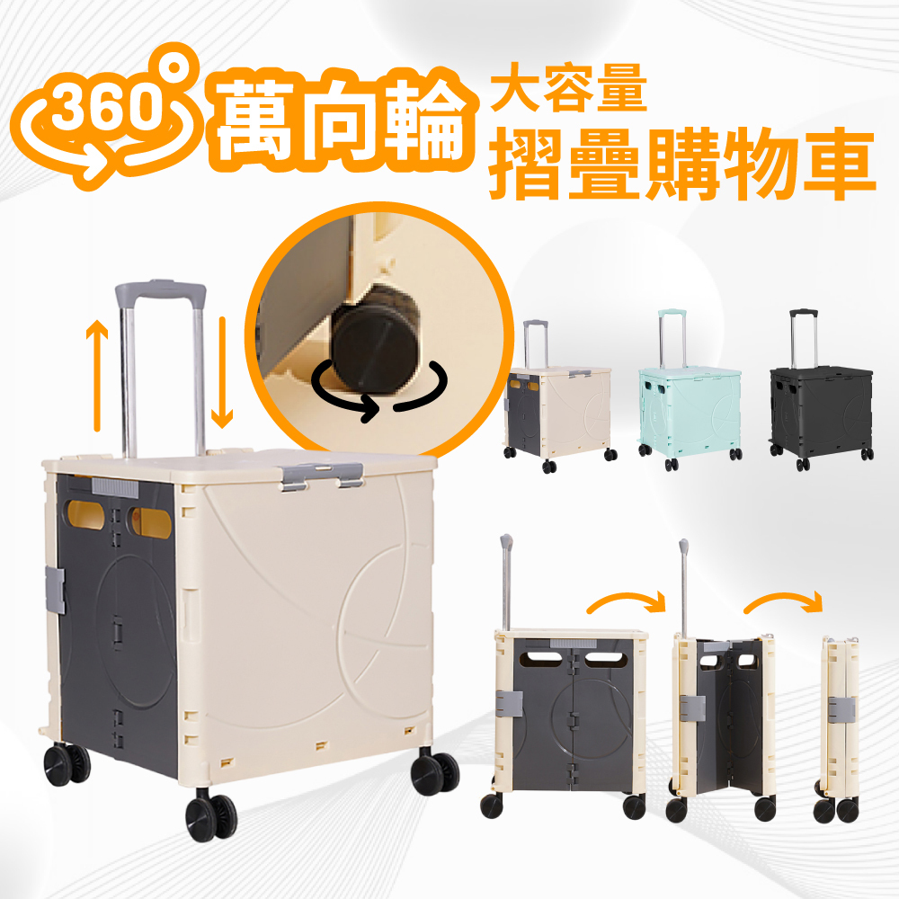 輕巧4輪摺疊購物車 48L超大容量  便攜式購物車