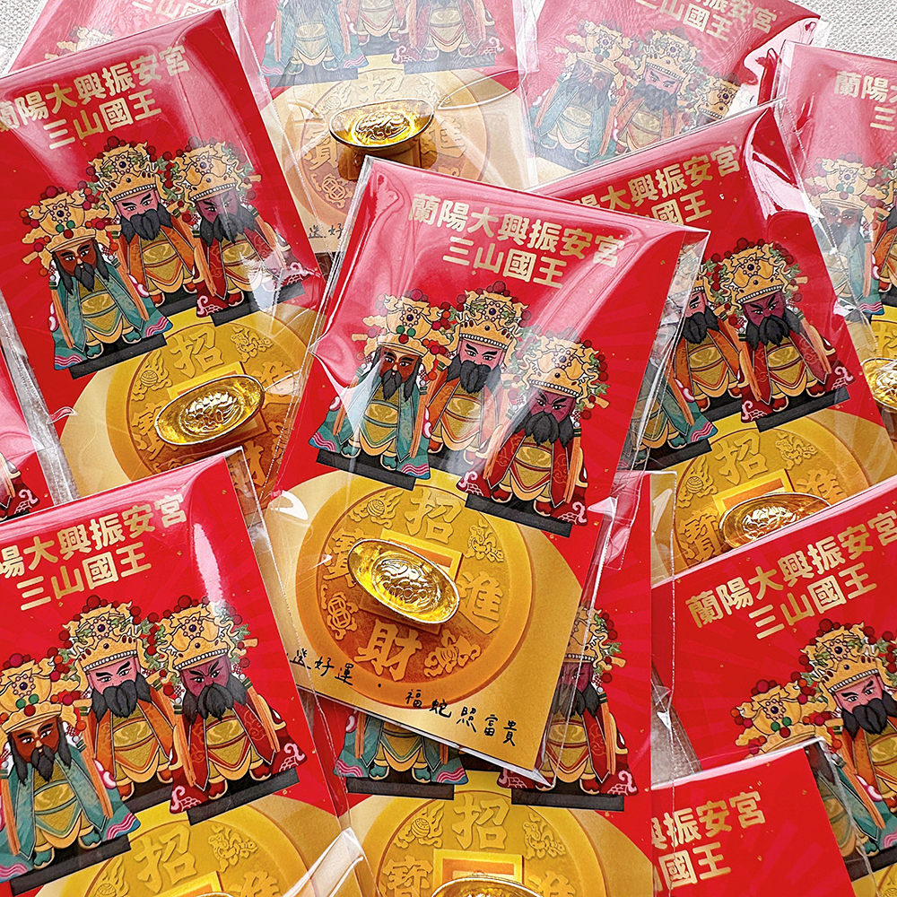 金元寶 蛇年發財 + 祝福開運小卡