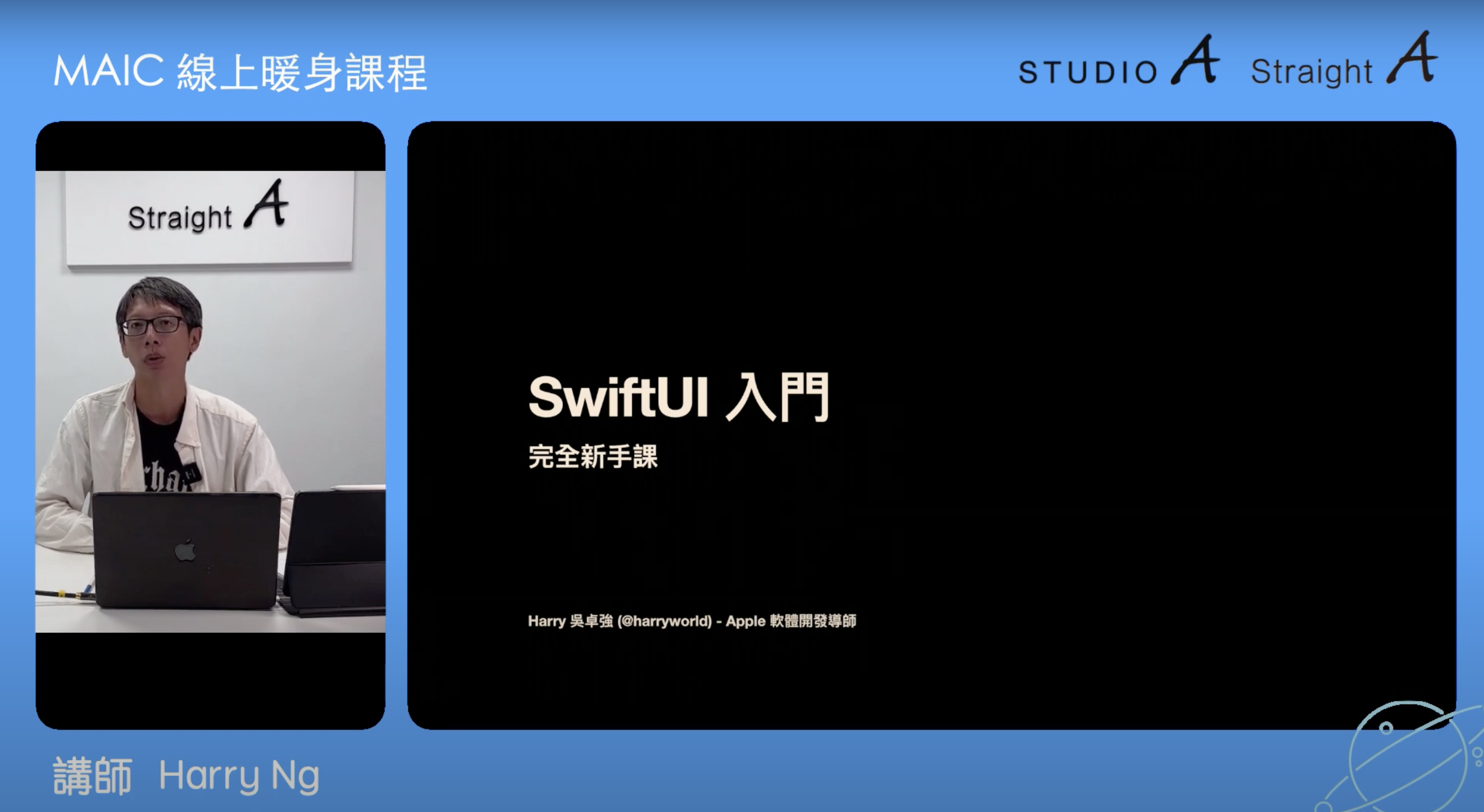 【 2024 行動應用創新賽 】SwiftUI入門-1(基礎)課程