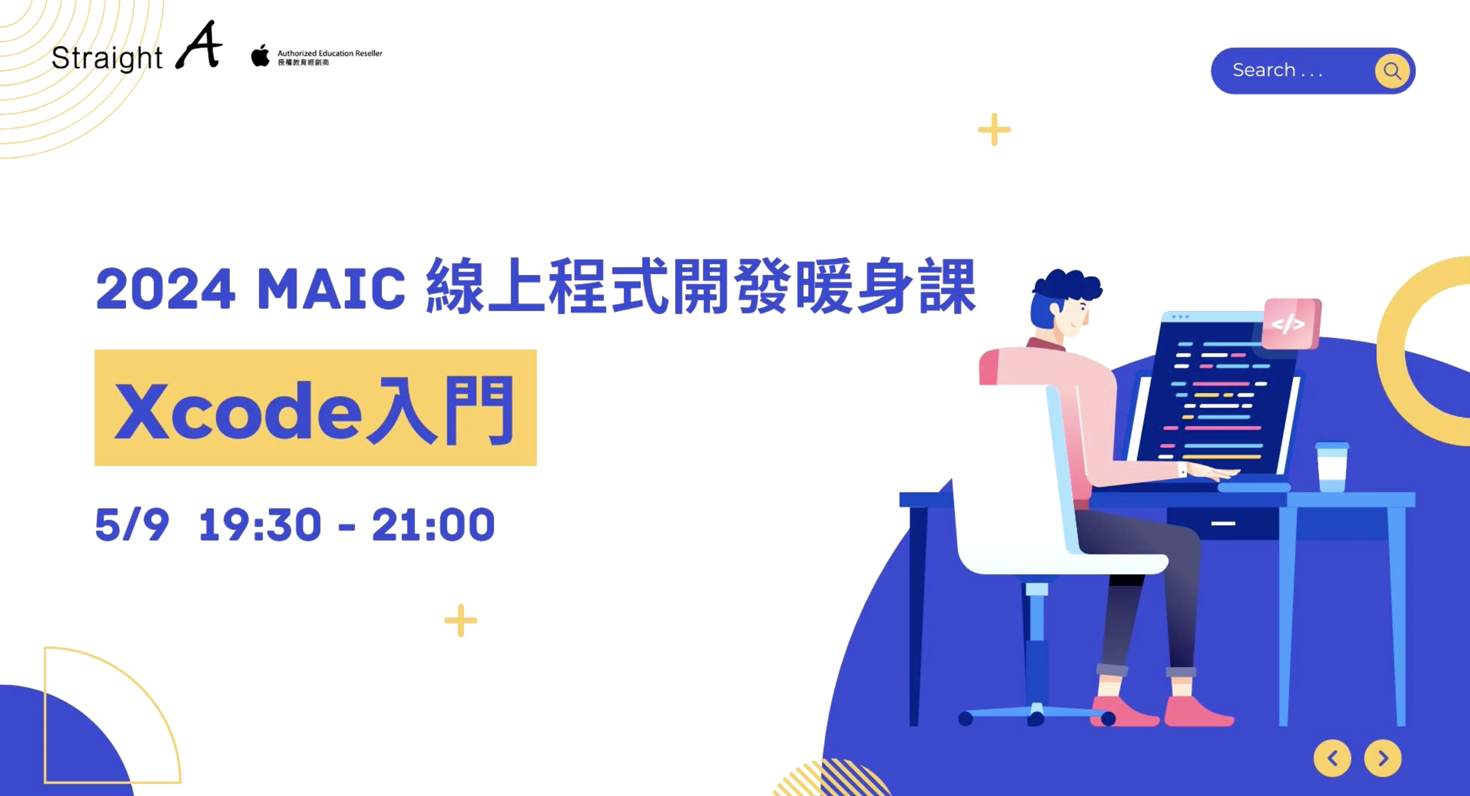 2024 行動應用創新賽 】Xcode入門課程