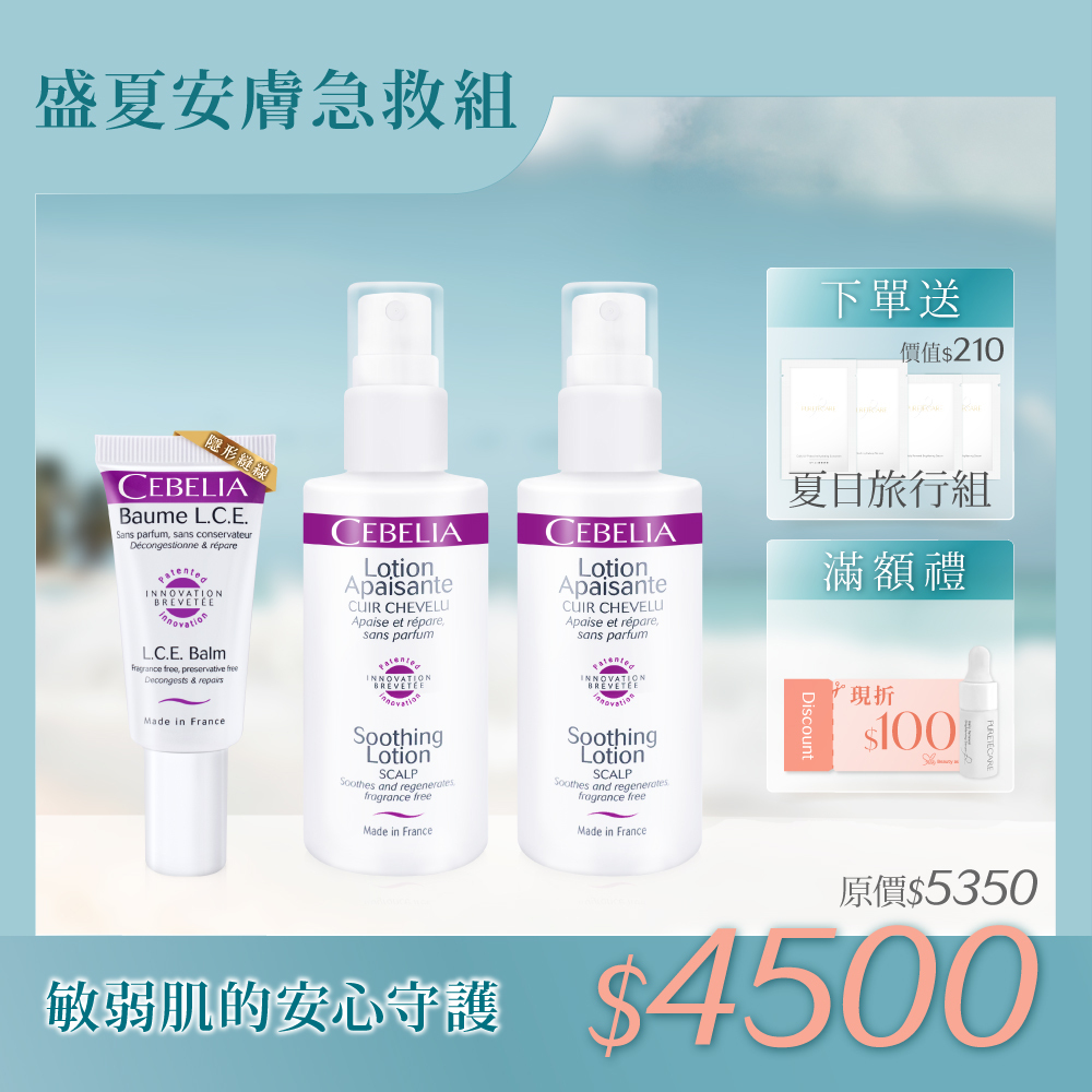 盛夏安膚急救組