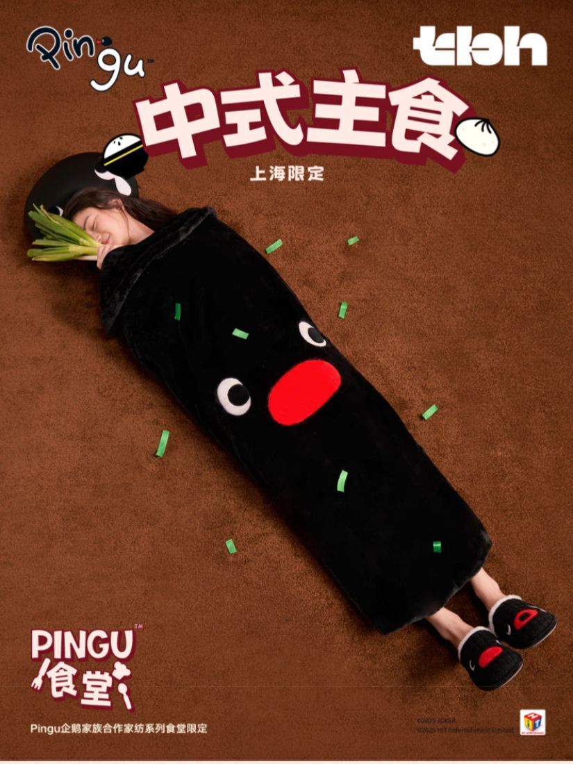 【 預購 】tbh野獸派 家居pingu 四季造型蓋毯-煎餅果子