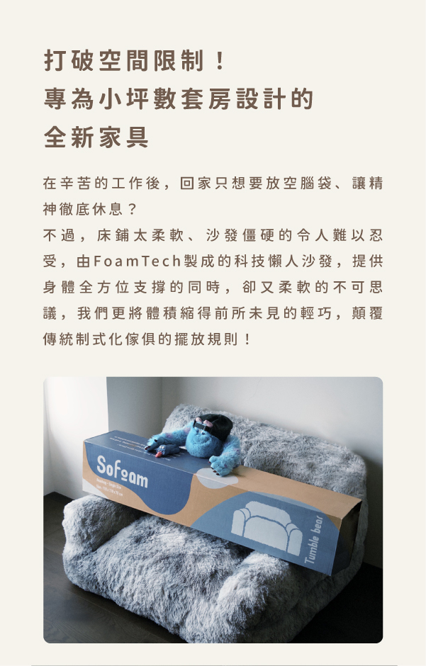 打破空間限制-mob