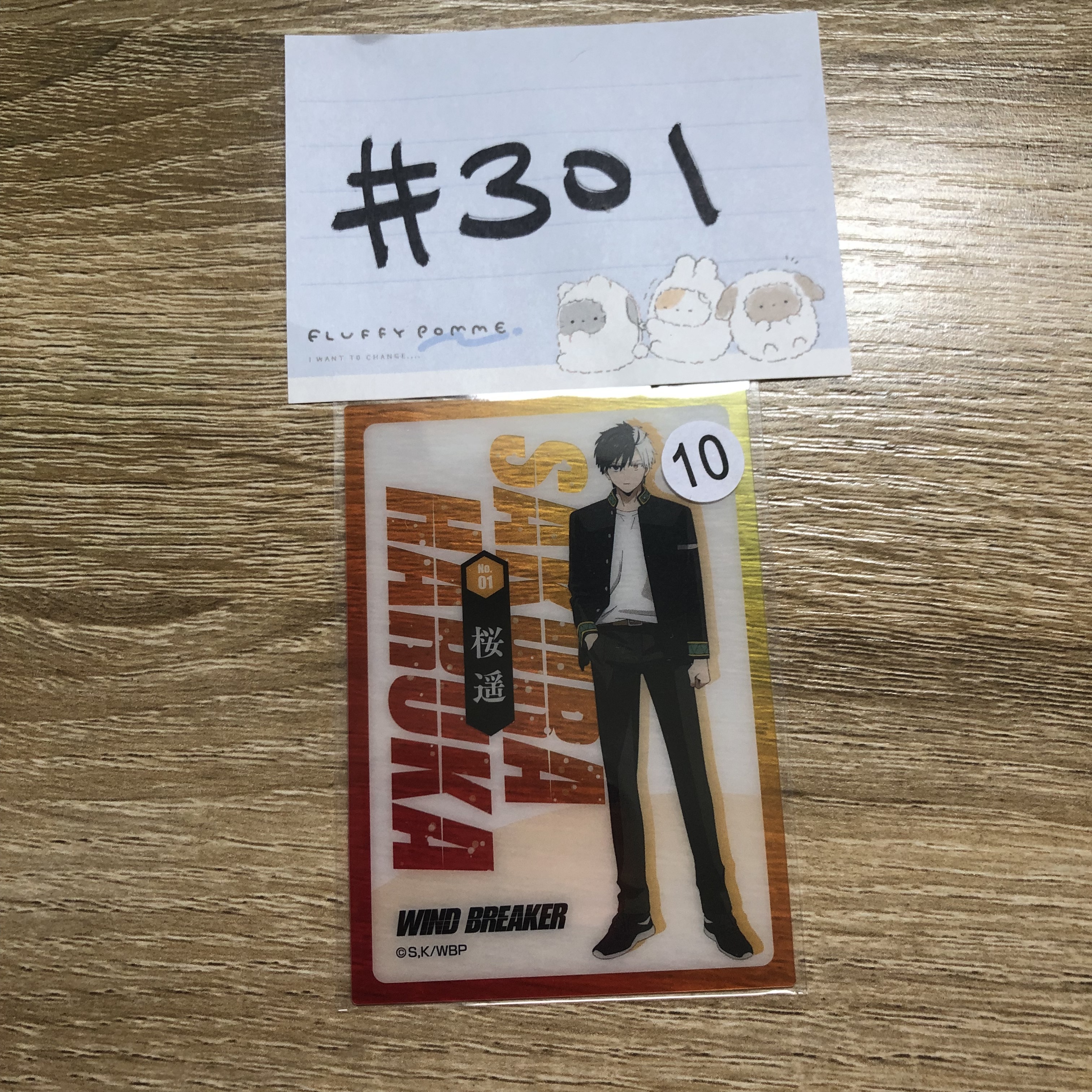 WIND BREAKER  櫻遙  小卡#301