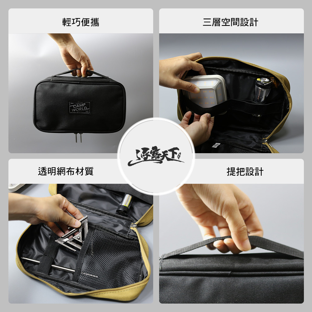 逐露 TN 燈具收納包