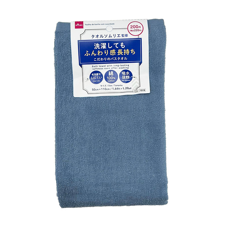 浴巾/蓬鬆持久 藍 50×110cm
