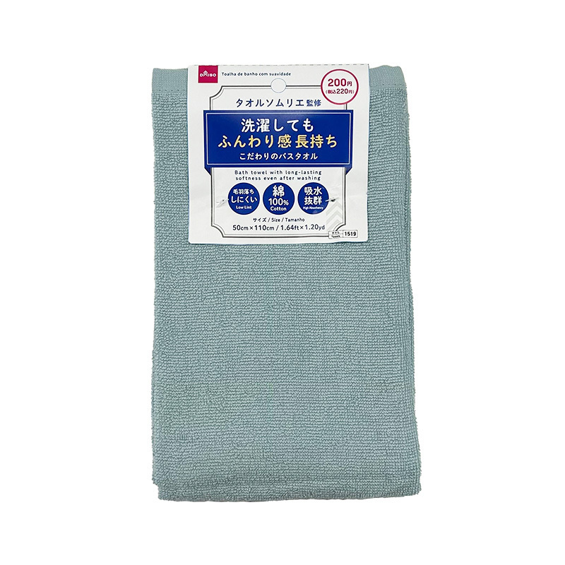 浴巾/蓬鬆持久 綠 50×110cm